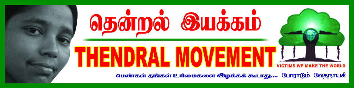 https://1ngo.sgp1.digitaloceanspaces.com/media/thendralmovement/Vedha in Banner.jpg
